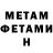 МЕТАДОН мёд Rupayan Roy