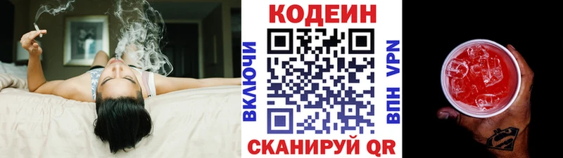 Кодеин напиток Lean (лин)  сколько стоит  Александровск 