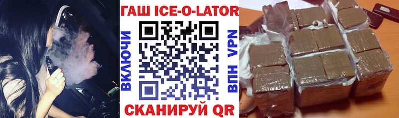 купить  сайты  Александровск  площадка клад  ГАШ Изолятор 