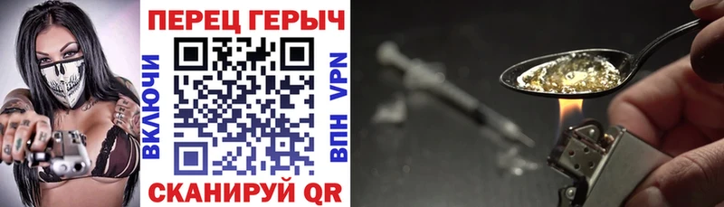 Героин хмурый  Александровск 
