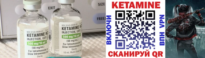КЕТАМИН VHQ  Александровск 