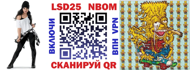Марки NBOMe 1,8мг  хочу наркоту  Александровск 